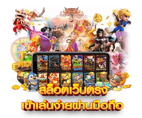 เจ้าสัว168 เข้าสู่ ระบบ