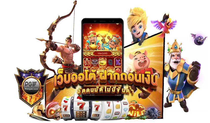 pgเจ้าสัว168 สล็อตออนไลน์